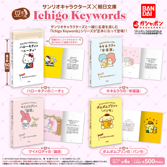 [GASHAPON] Sanrio Ichigo Keywords series