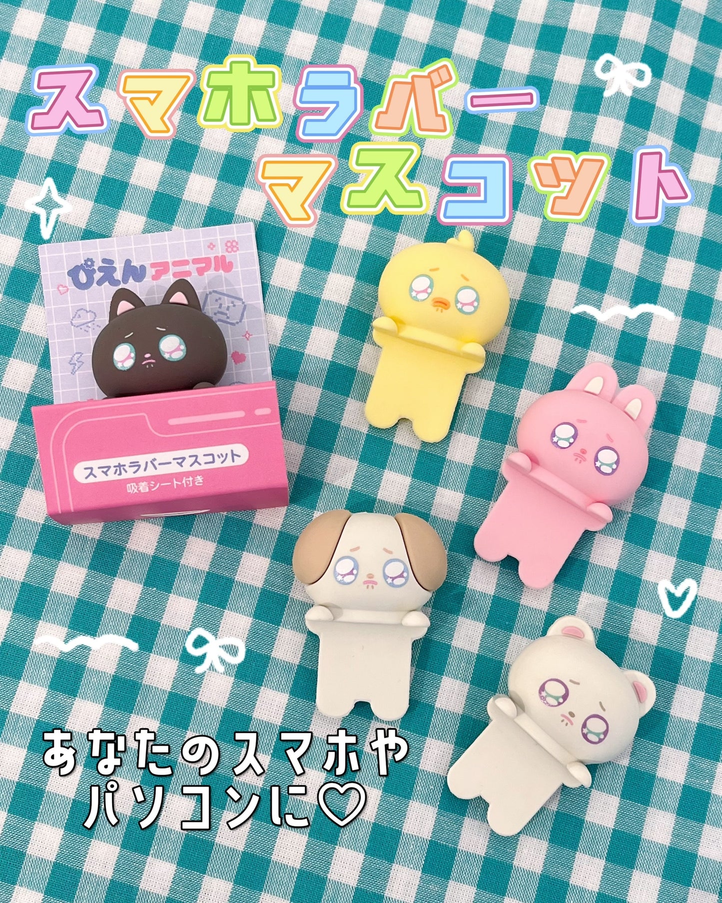 [Pien Animal] Collaboration Smartphone Rubber Mascot Hipper