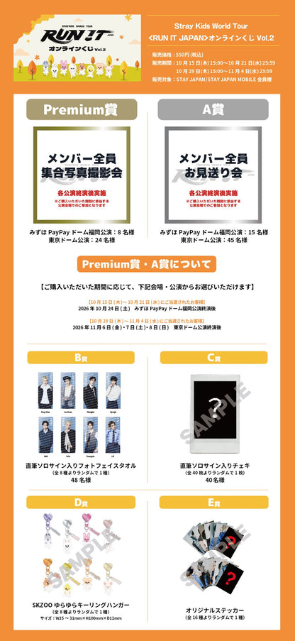 [KUJI] Stray Kids JYP JAPAN <RUN IT JAPAN> Online Lottery Vol.2