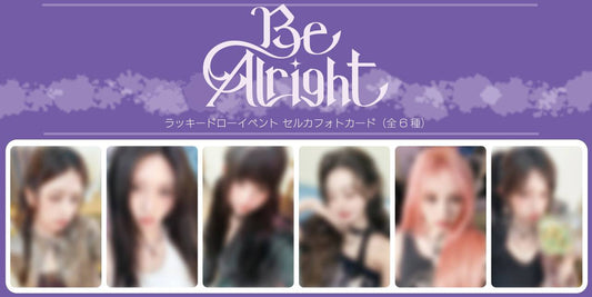 [ALBUM] LUCKY DRAW EVENT IVE Japan 3rd EP Be Alright Tower Records