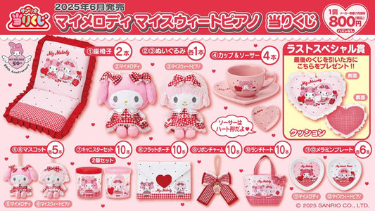 [KUJI] Sanrio My Melody My Sweet Piano Gingham Lottery