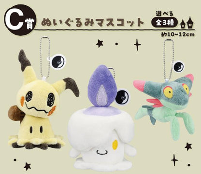 [KUJI] Pokemon Type: Ghost