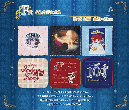 [KUJI] Ichiban Kuji <Disney> Melody in a Dream