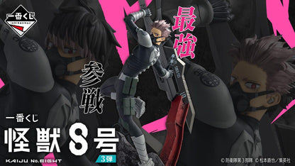 [KUJI] Ichiban Kuji Monster No. 8 3rd Edition