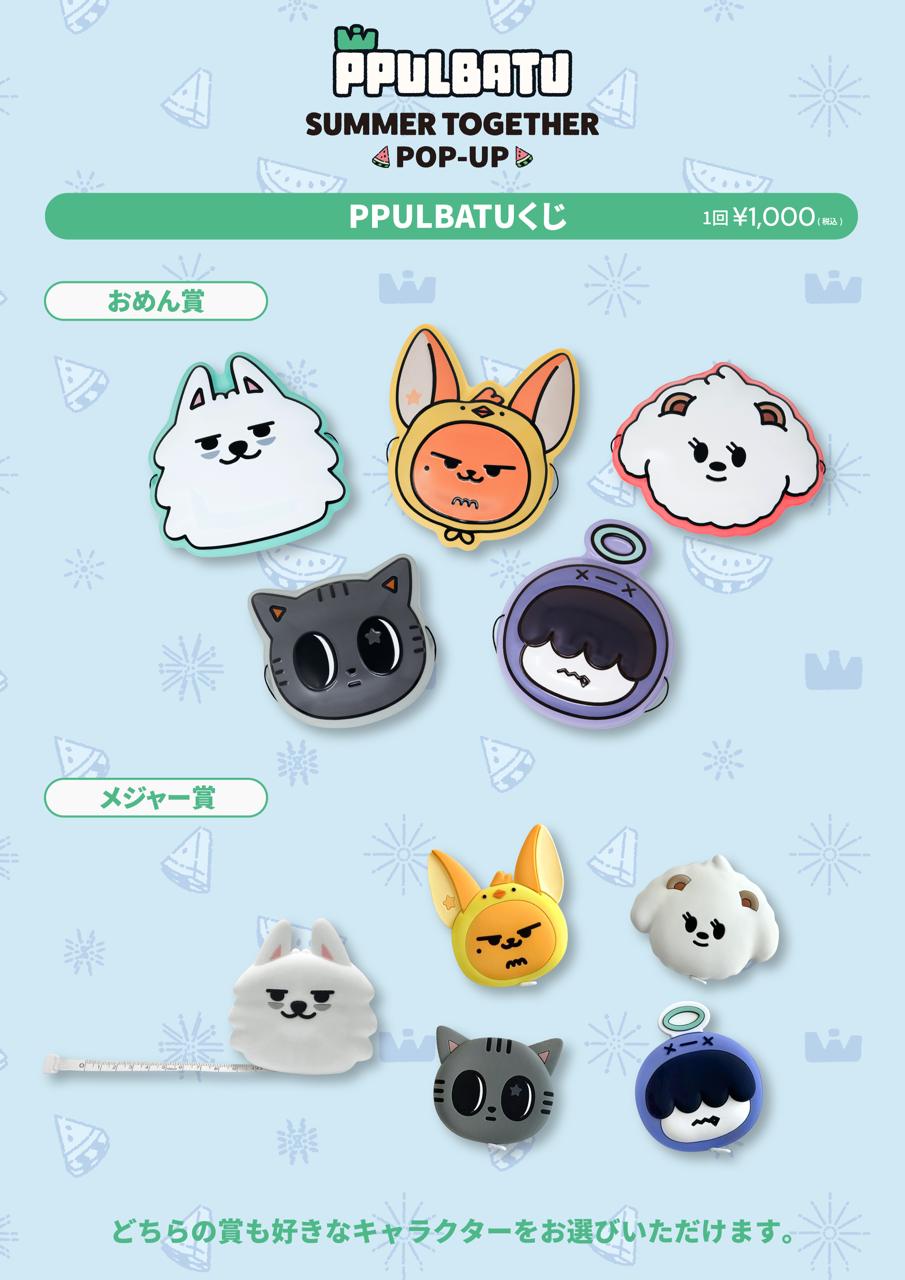 MERCH] TXT Japan PPULBATU Summer Together POP-UP – 2pomnation