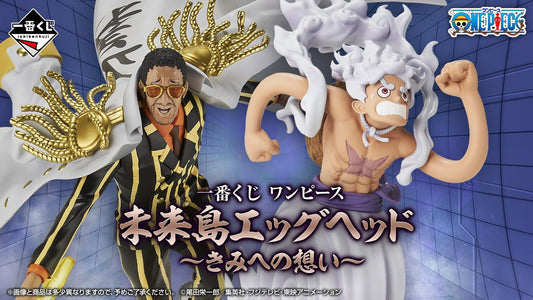 [KUJI] Ichiban Kuji One Piece Future Island Egghead ~My Feelings for You~