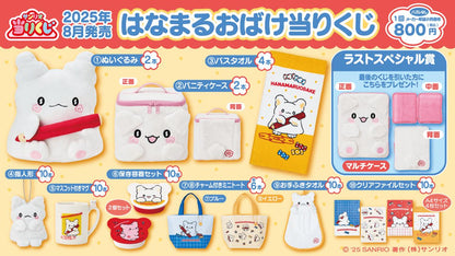 [KUJI] Sanrio Hanamaru Obake Lottery