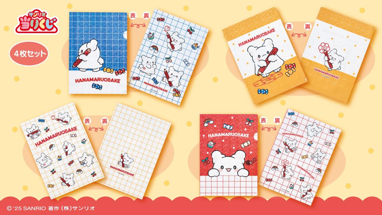 [KUJI] Sanrio Hanamaru Obake Lottery