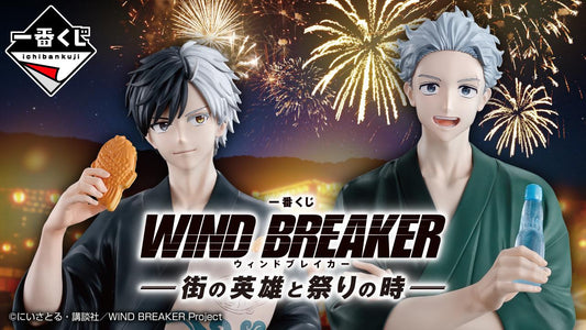 [KUJI] Ichiban Kuji WIND BREAKER -The Town Hero and the Festival-