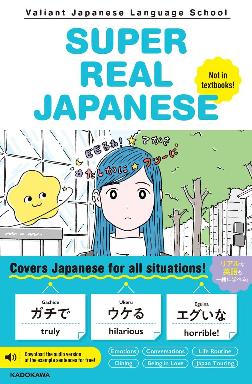 [BOOK] SUPER REAL JAPANESE - Tankobon Soft cover