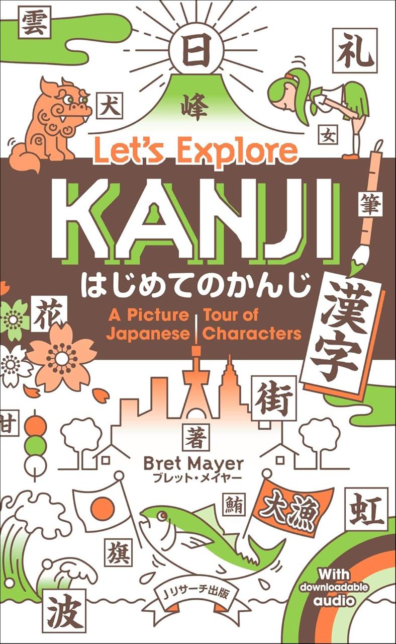 [BOOK] My First KANJI Book / My Favorite KANJI Book / Let's Explore HIRAGANA & KATAKANA / Let's Explore KANJI