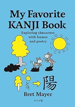 [BOOK] My First KANJI Book / My Favorite KANJI Book / Let's Explore HIRAGANA & KATAKANA / Let's Explore KANJI