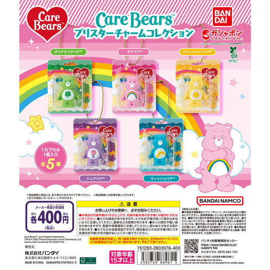 [GASHAPON] Care Bears™ Blister Charm Collection
