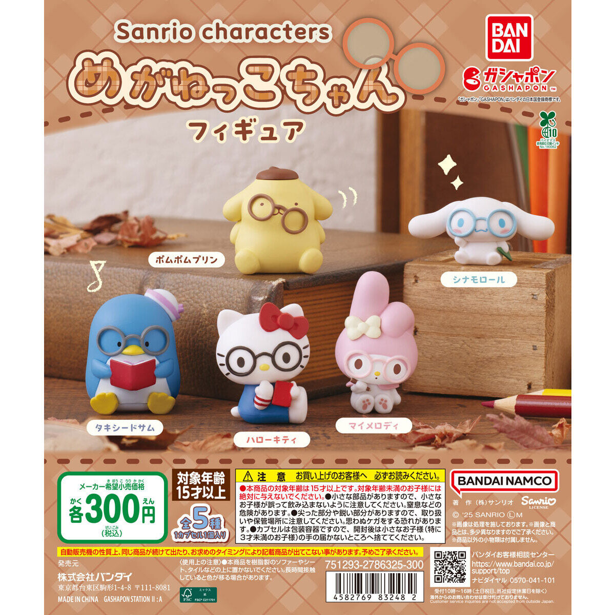 [GASHAPON] Sanrio Characters Meganekko-chan Figure