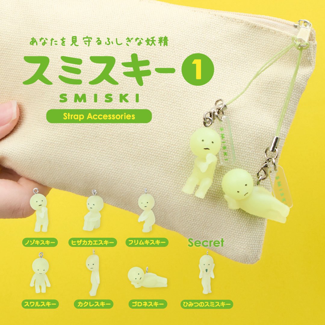 [GASHAPON] SMISKI Strap Accessory Series1 keychain strap
