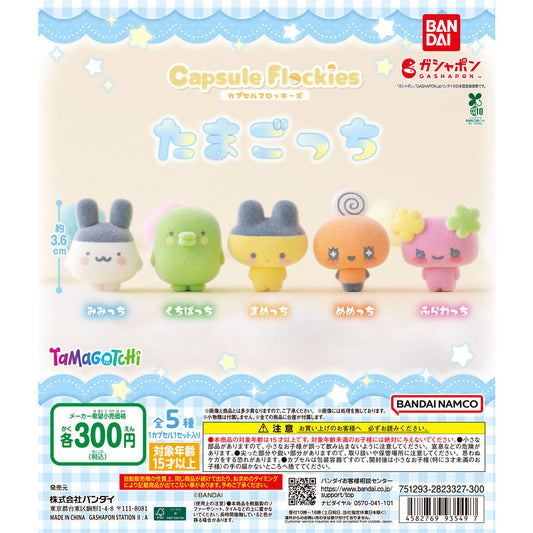 [Gacha] Capsule Flockies Tamagotchi