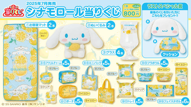 [KUJI] Sanrio Cinnamoroll Kuji Lottery Lucky Draw Summer 2025