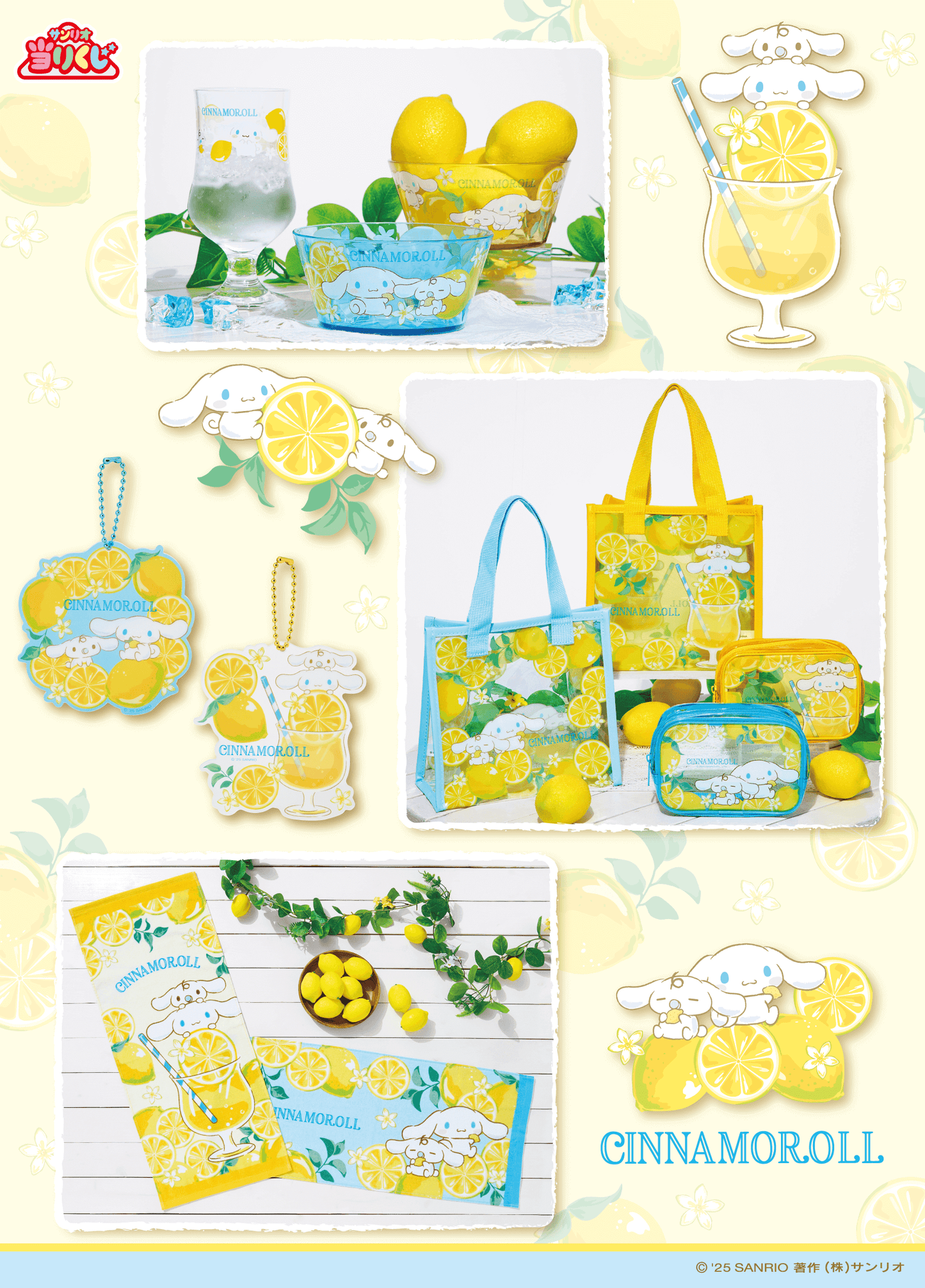[KUJI] Sanrio Cinnamoroll Kuji Lottery Lucky Draw Summer 2025