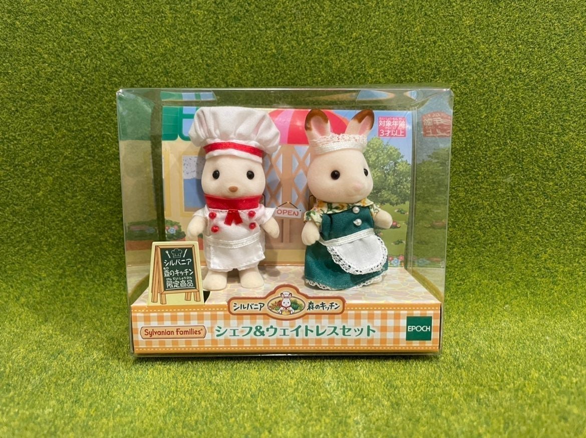 [Sylvanian Families] Chef & Waitress Limited Set