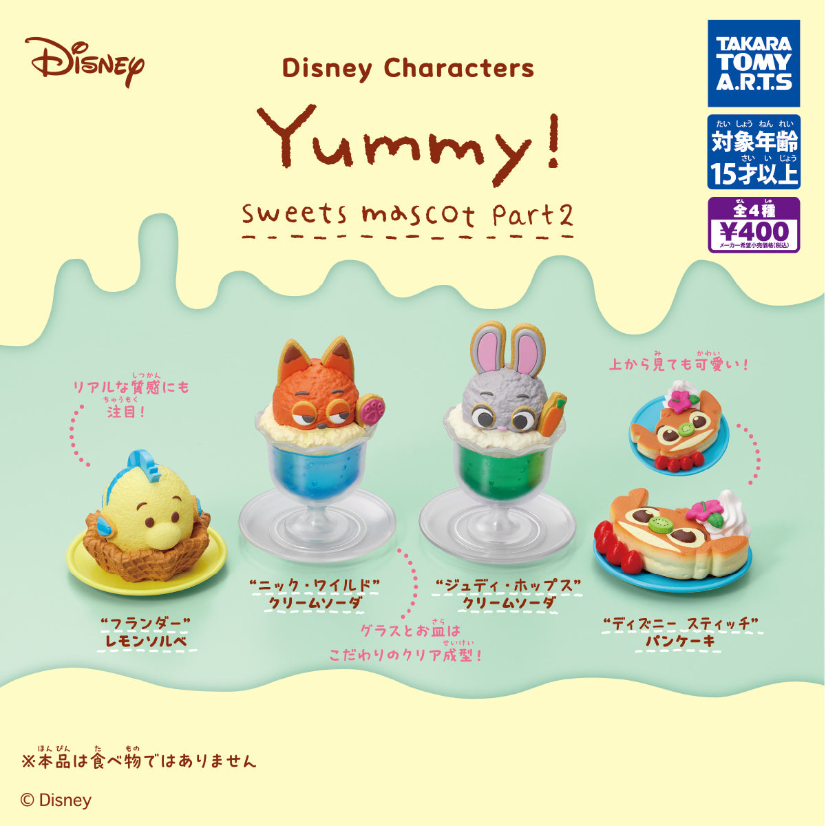 [GASHAPON] Disney characters Yummy! Sweets Mascot Part 2