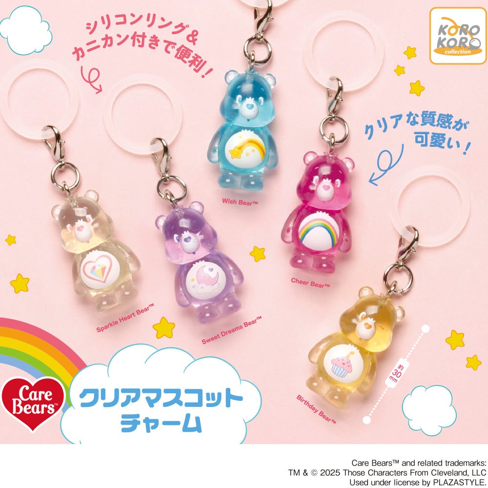 [GASHAPON] Care Bears Clear Mascot Charm