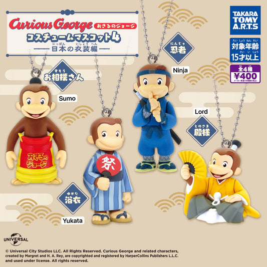 [GASHAPON] Curious George Costume Mascot 4 -Japanese Costumes-