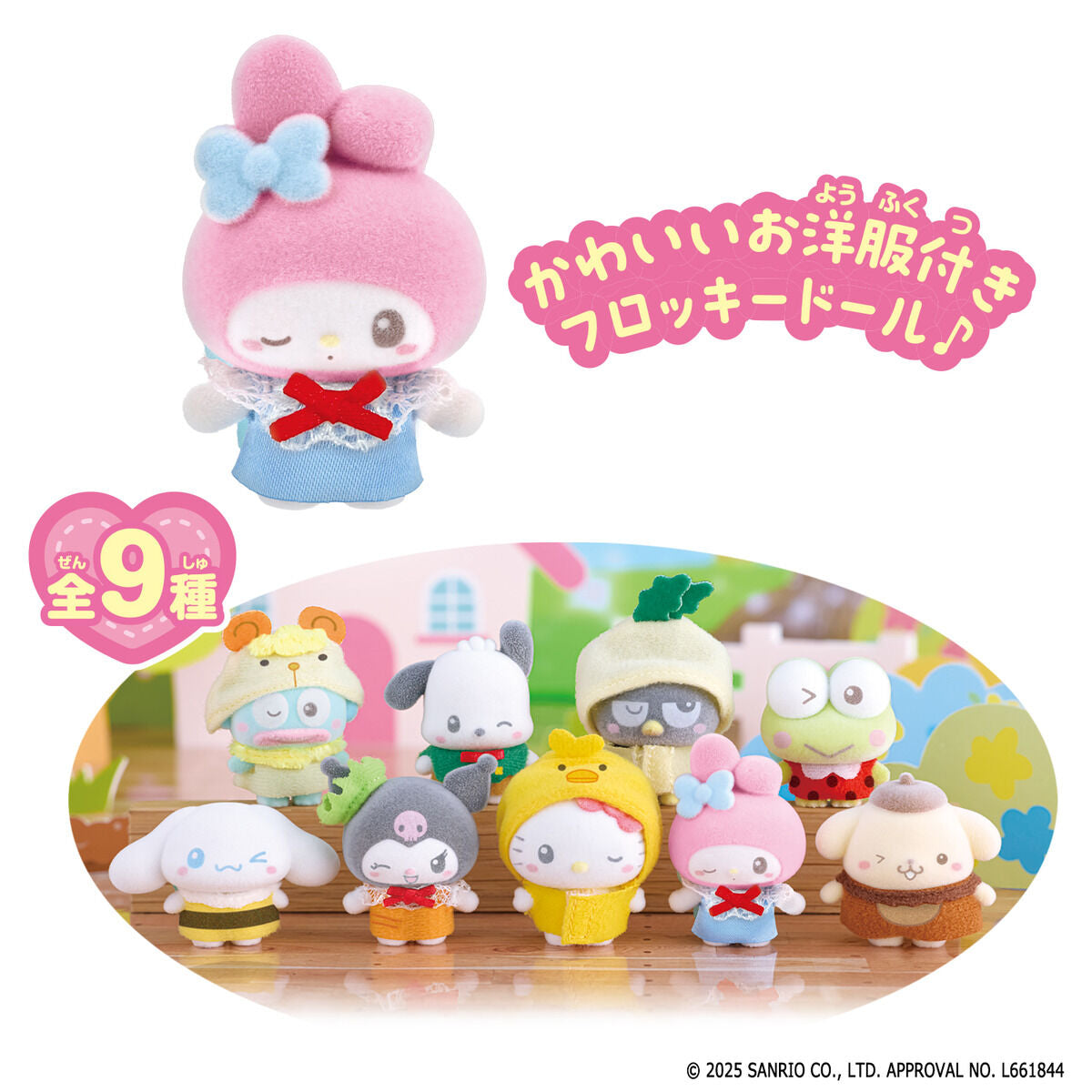 [Sanrio] Petit Tomo Sanrio characters everyone sings together