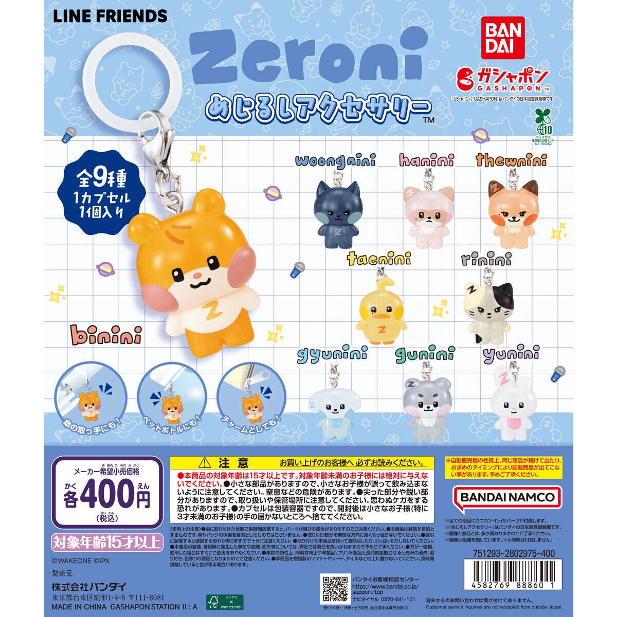 [GASHAPON] zeroni aim accessory