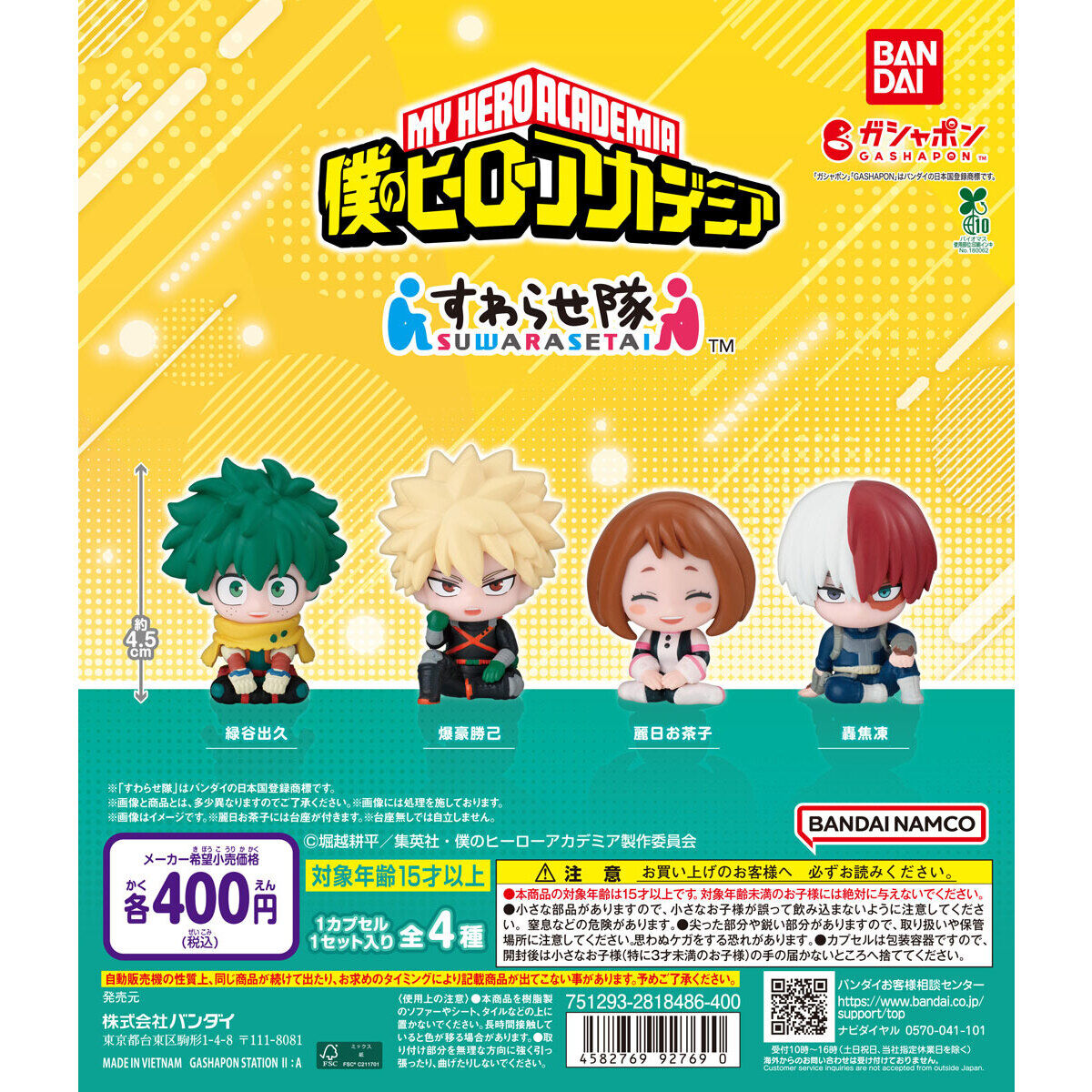 [GASHAPON] My Hero Academia Suwarasetai