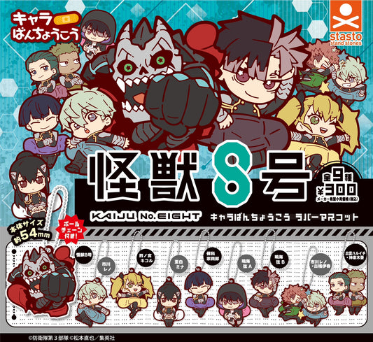 [GASHAPON] Rubber Mascot Keychain Collection: Kaiju No. 8