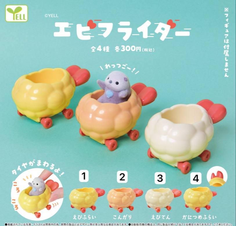 [GASHAPON] Fried Shrimp Rider