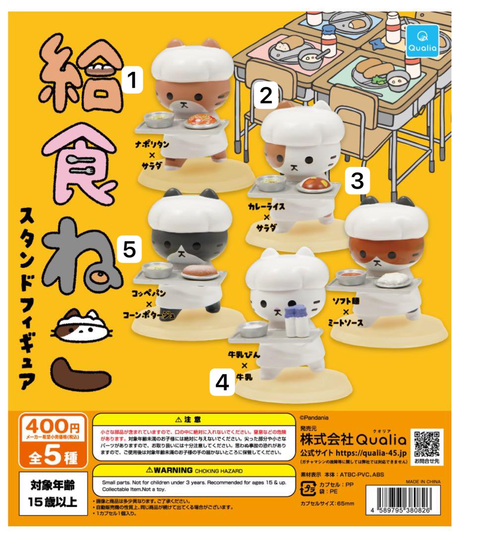 [GASHAPON] School Lunch Cat