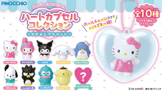 [SANRIO] Characters Heart Capsule Collection - Friendly Mascots
