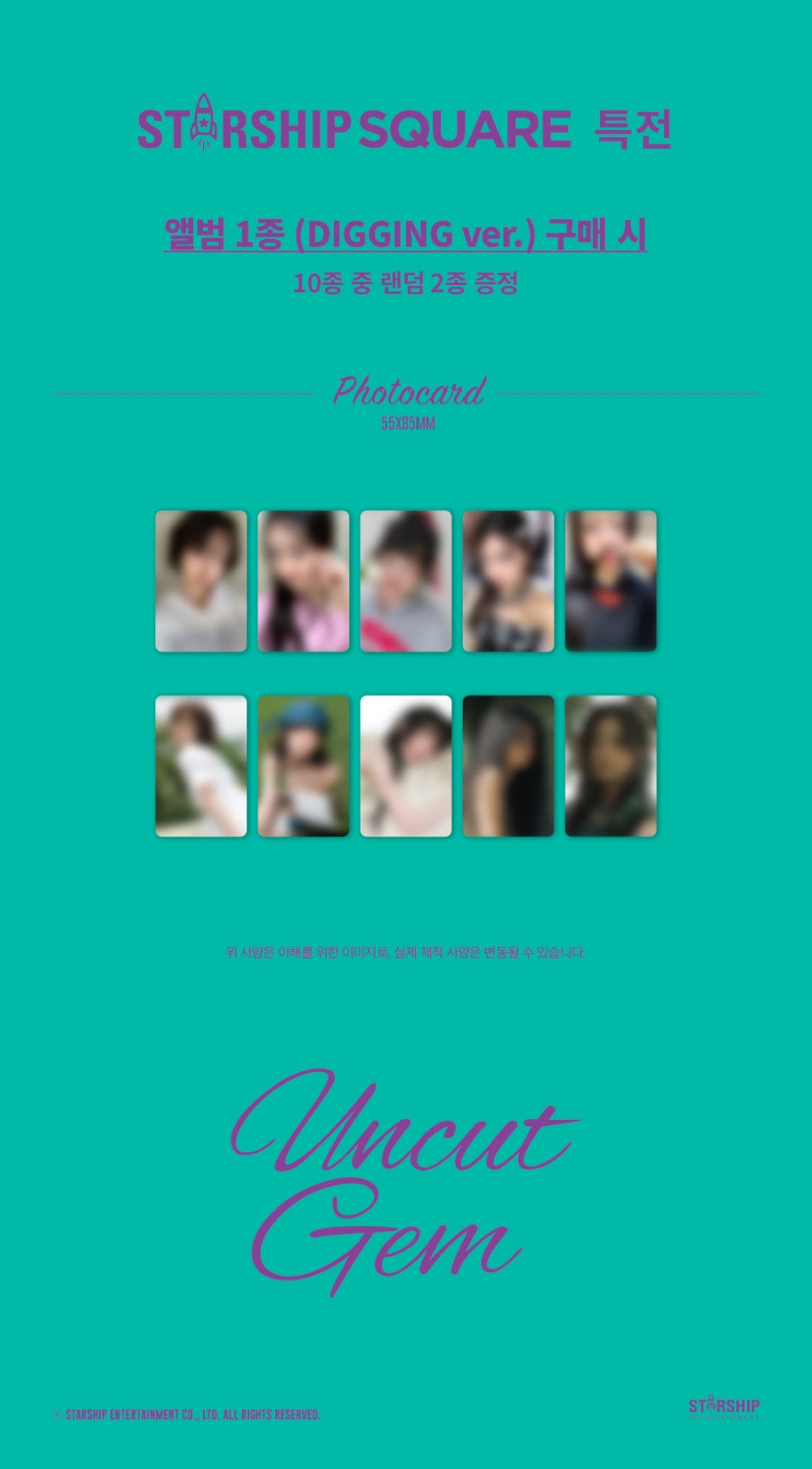 [ALBUM] KiiiKiii The 1st EP UNCUT GEM (DIGGING ver.) + STARSHIP SQ GIFT
