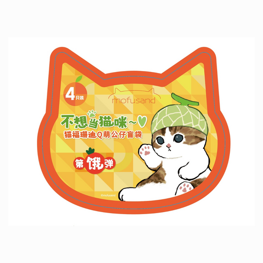 [Mofusand] Series 2 Food Blind Bag 2