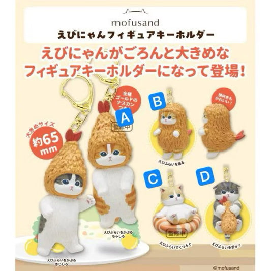 [GASHAPON] Ebi Mofusand Keychain