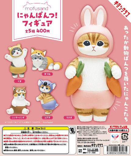 [GASHAPON] Mofusand Nyanpantsu! Figure