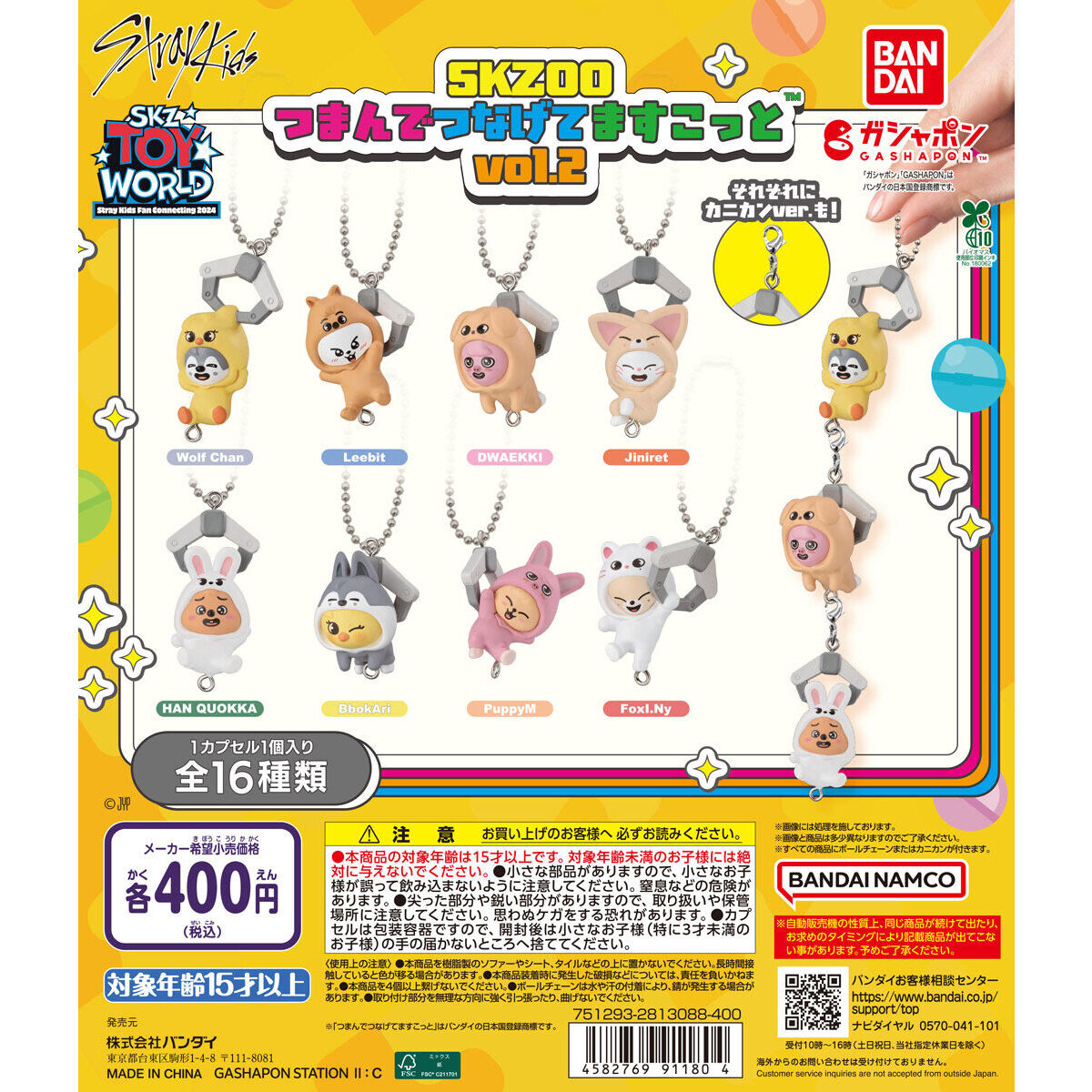 [GASHAPON] Stray Kids SKZOO SKZOO Pinch and Connect Mascot vol2