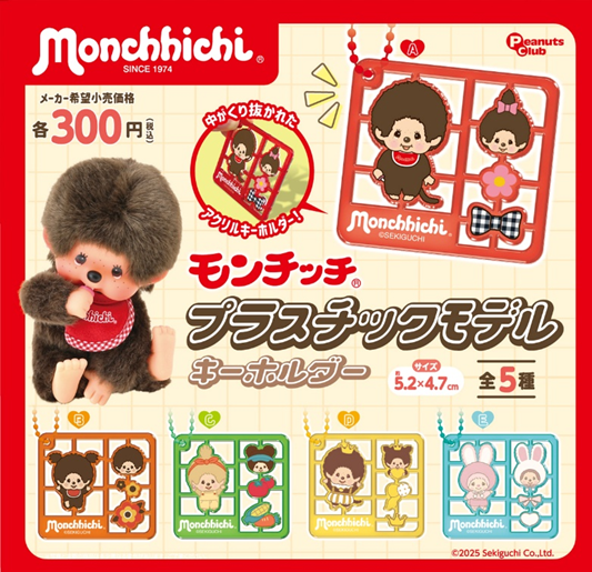 [GASHAPON] Monchhichi Plastic Model Keychain gacha gachapon capsule