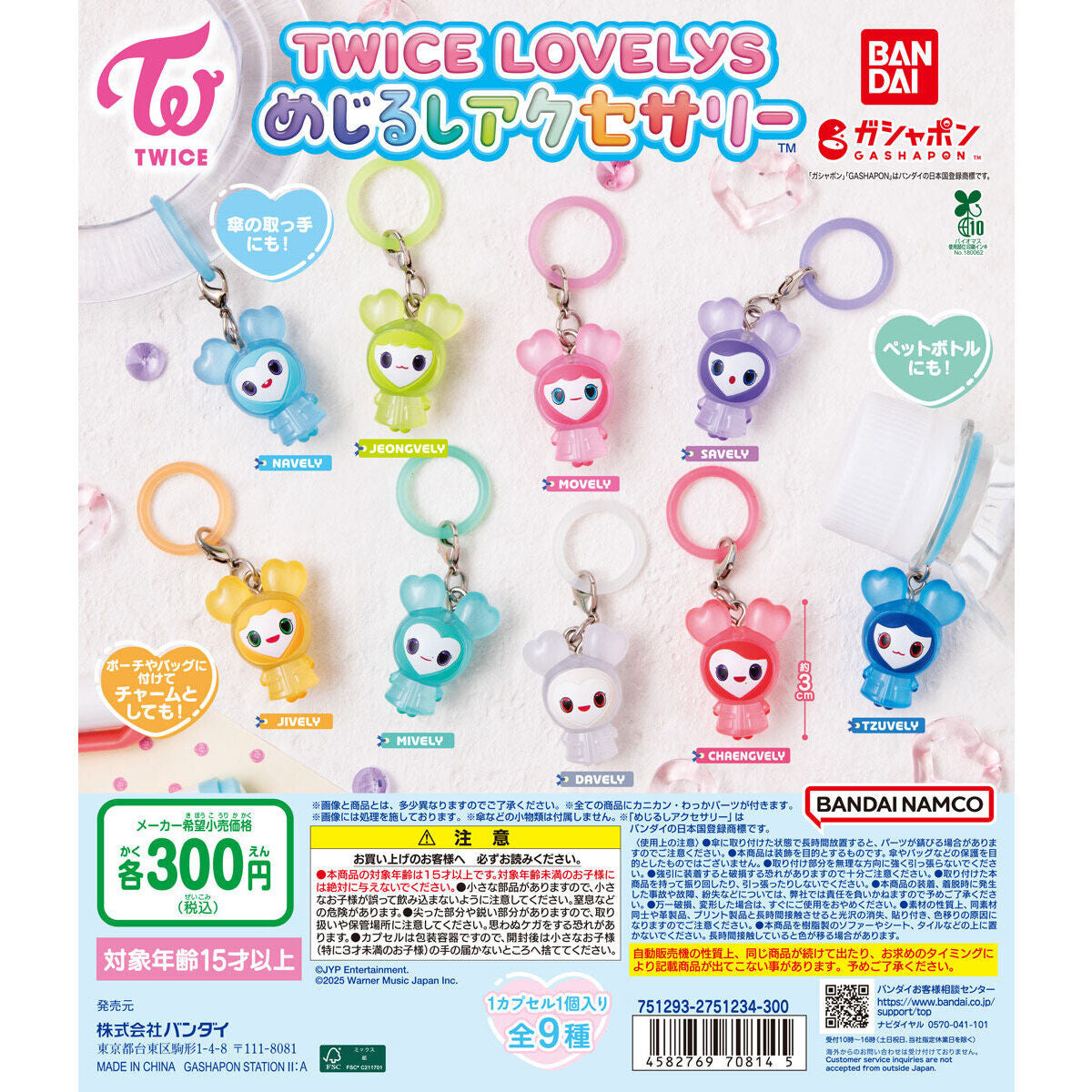 [GASHAPON] TWICE LOVELYS Sign Accessories