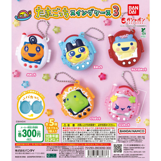 [GASHAPON] Tamagotchi Swing Case 3
