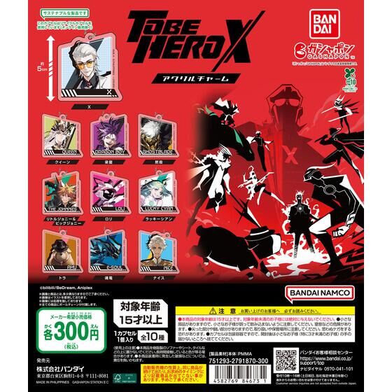 [Gashapon] To Be Hero X Acrylic Charm Gacha Capsule