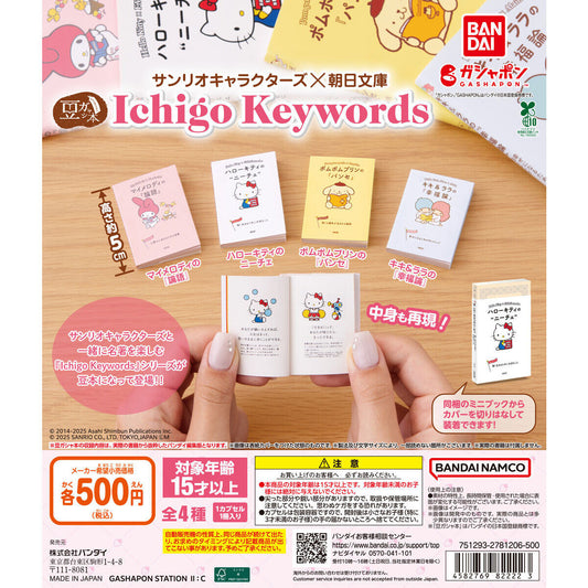 [GASHAPON] Mamegasha Book Sanrio Characters x Asahi Bunko Ichigo Keywords