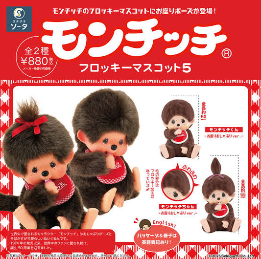[Monchhichi] Flocked Mascot 5 blind box