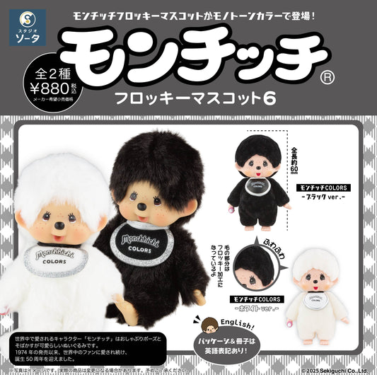 [Monchhichi] Flocked Mascot 6 blind box