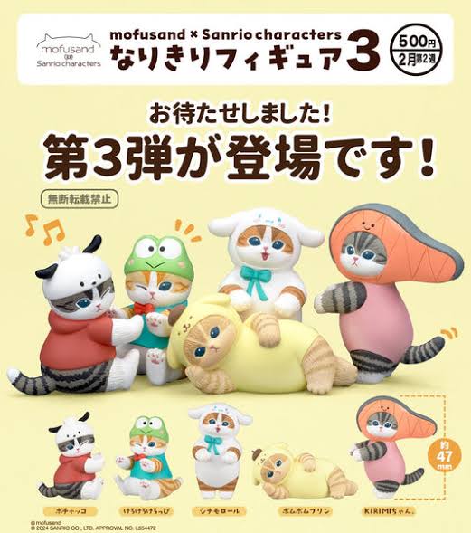 [MOFUSAND x SANRIO] Vol 3 Cosplay Random Figure