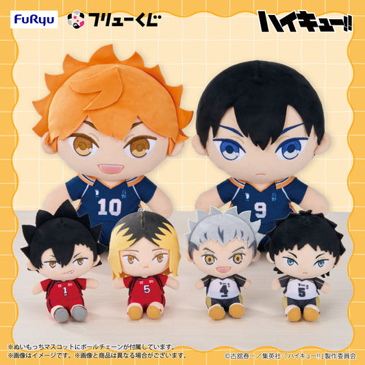 [Kuji] Furyu Haikyuu Nui Mochi Series