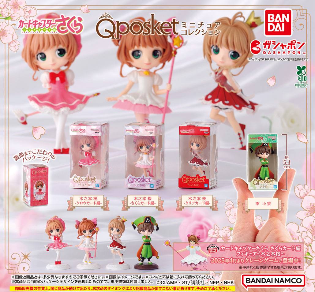 [GASHAPON] Q Posket Cardcapter Sakura Gacha Capsule Ball