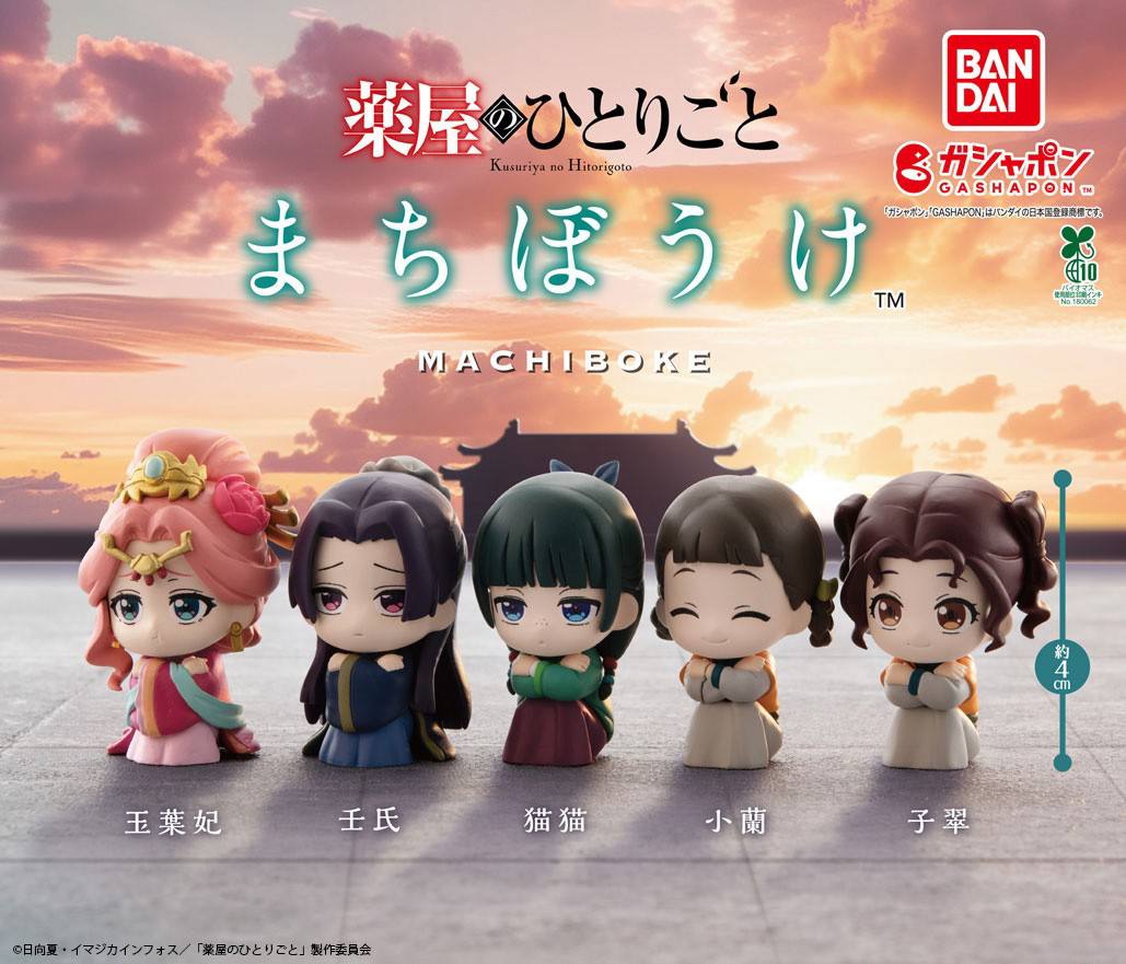 [GASHAPON] The Apothecary Diaries Machiboke Gacha Capsule Ball