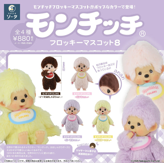 [Monchhichi] Flocked Mascot 8 blind box